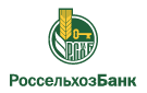 Банк Россельхозбанк в Красном (Смоленская обл.)